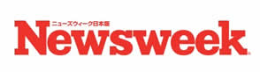 ニューズウィーク日本版